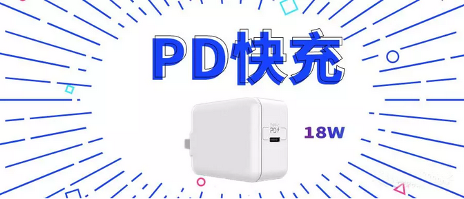 <b>PN8161+PN8307H省10颗外围的18W PD快充电源应用方案</b>