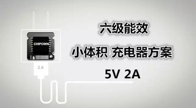 PN8370M+PN8305L小体积开关电源5v2a方案