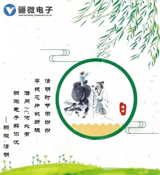 摩登6电子清明放假通知