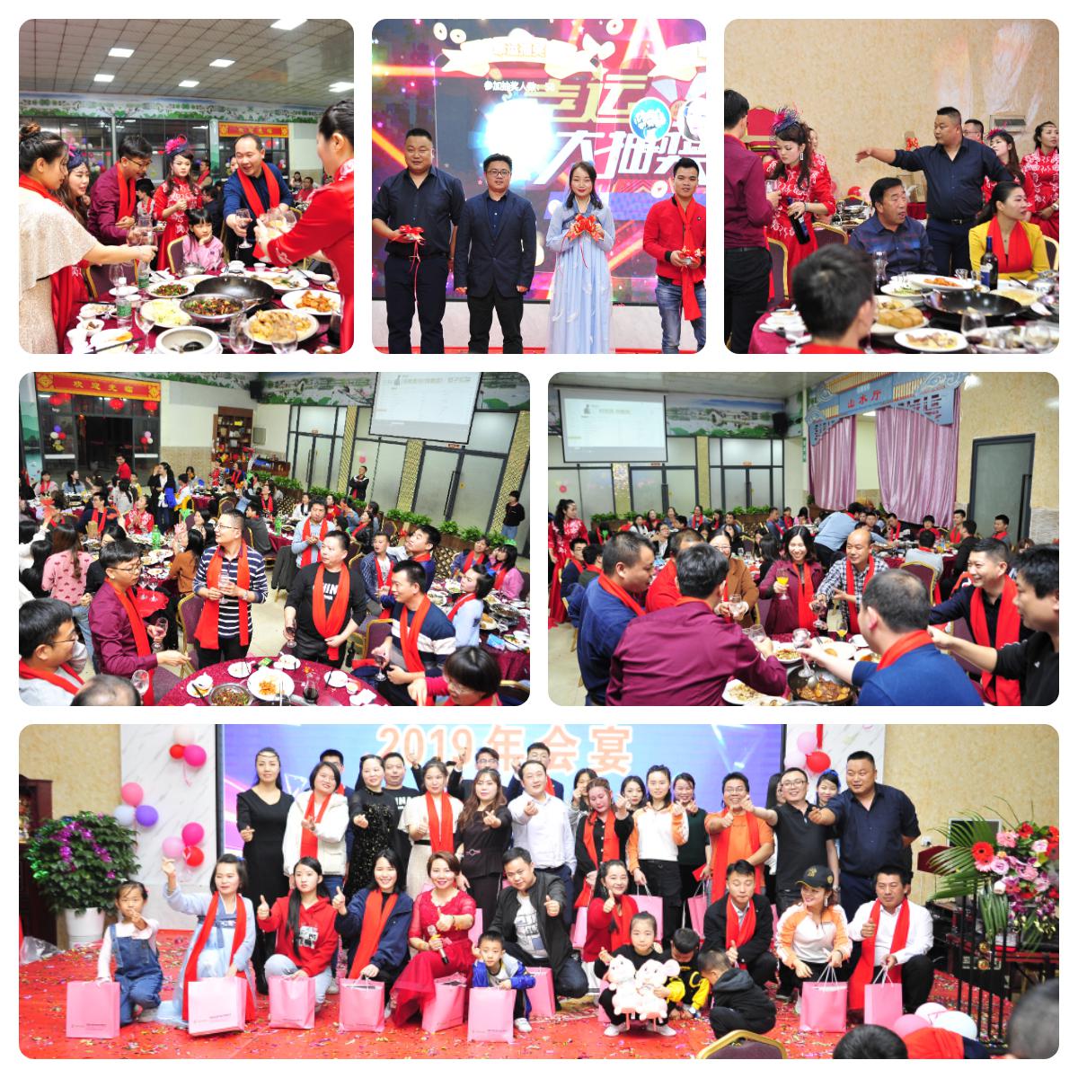 摩登6电子2019年年会圆满落幕