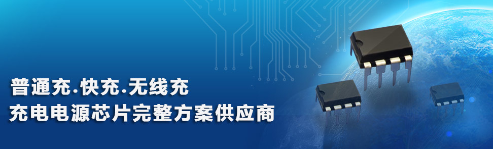 摩登6电子是芯朋微电源管理芯片一级代理商