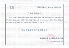 2021-启臣微代理商授权证书