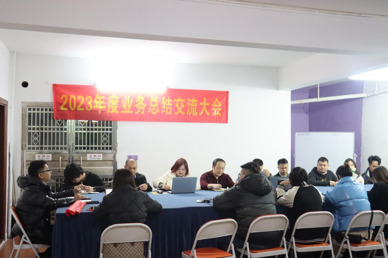 2024年展翅飞翔 | 摩登6电子2023年度业务总结交流大会!