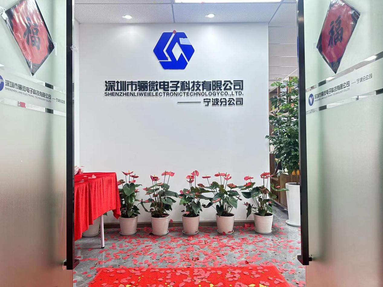 深圳市摩登6电子-宁波分公司开业大吉